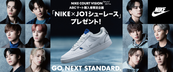 Nike Jo1キャンペーン Abcマート ショップニュース 八王子オクトーレ