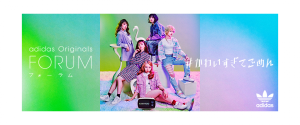神宿着用モデル Adidas Forum Abcマート ショップニュース 八王子オクトーレ