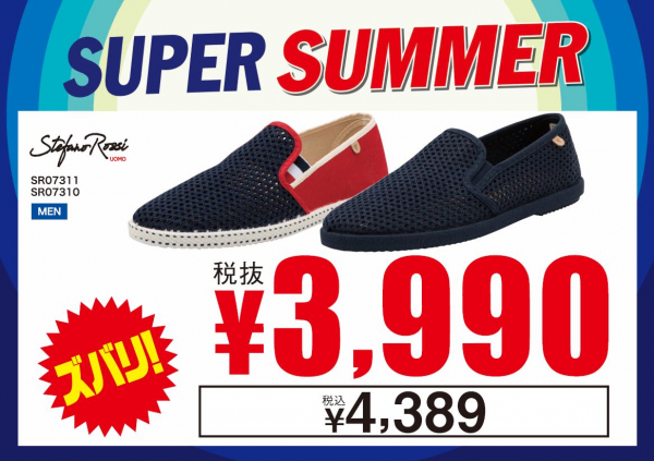 Super Summer Sale Abcマート ショップニュース 八王子オクトーレ