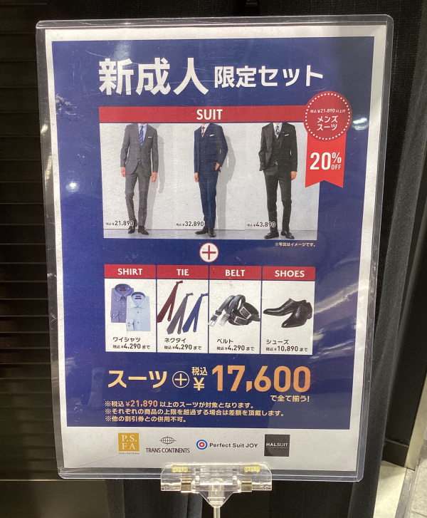 お歳暮・冬ギフト特集 - おとなの週末お取り寄せ倶楽部 在庫売り尽くし大セール♪】成人式の和装やスーツ姿をより 小物