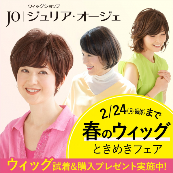 ☆Julia Olger ジュリアオージェ ウィッグ☆ ☆Julia Olger ジュリアオージェ ウィッグ☆